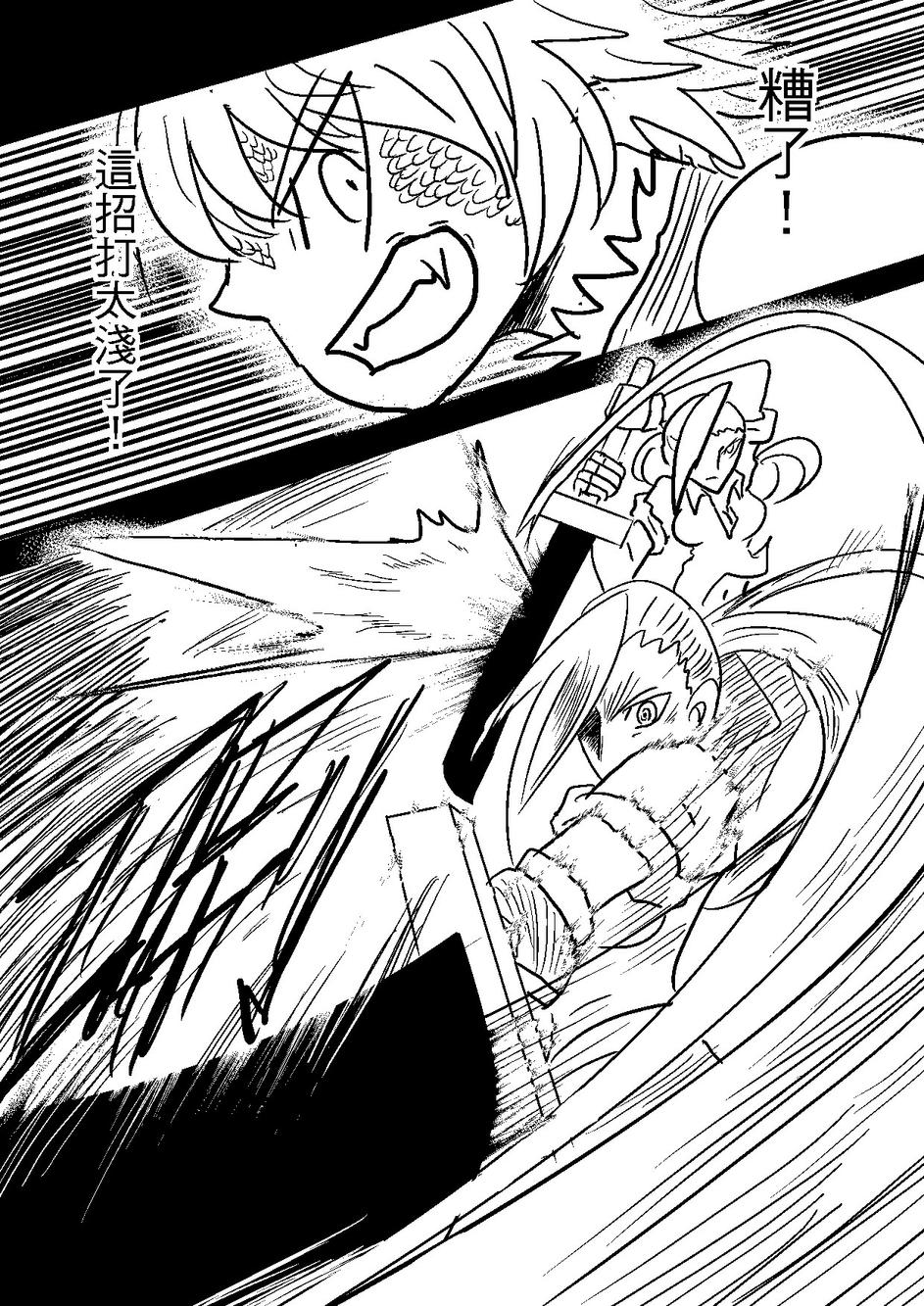 PLAYer- 第28话 第4页