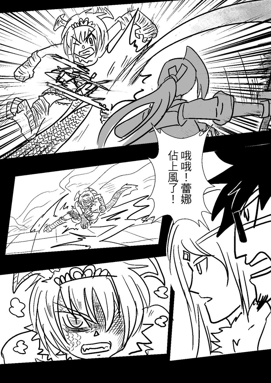 PLAYer- 第28话 第5页