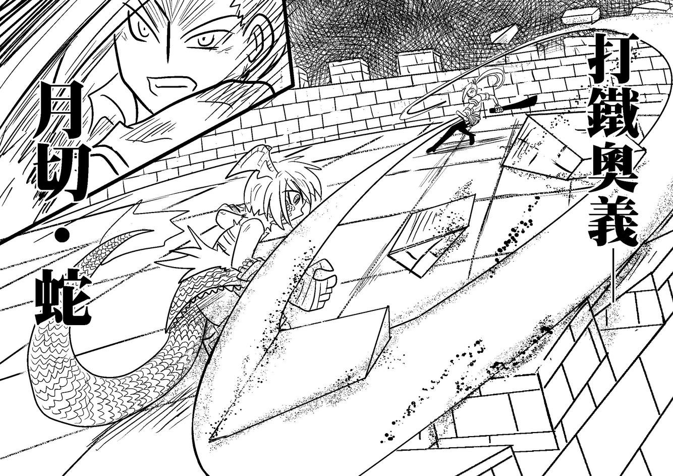 PLAYer- 第28话 第8页