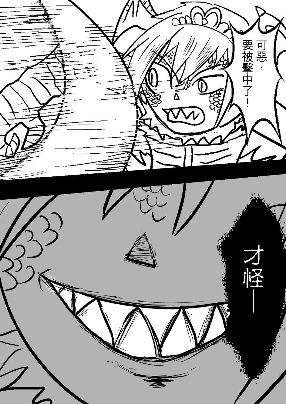 PLAYer- 第28话 第9页