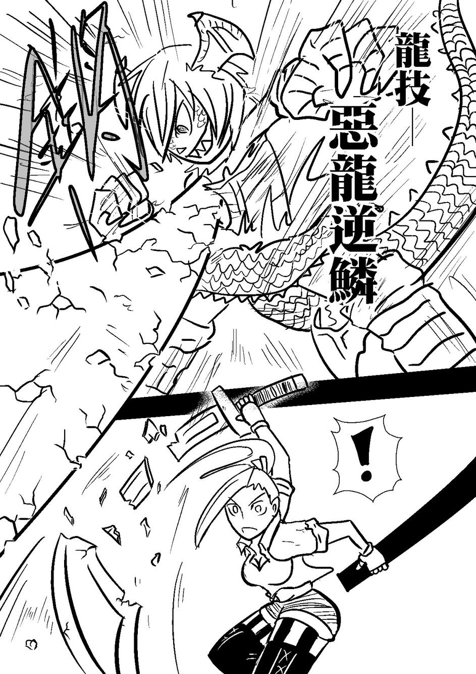 PLAYer- 第28话 第10页