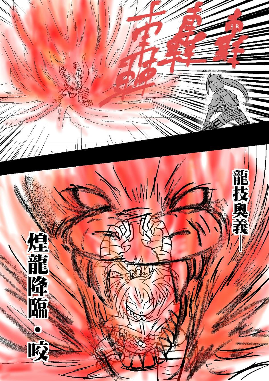 PLAYer- 第28话 第11页