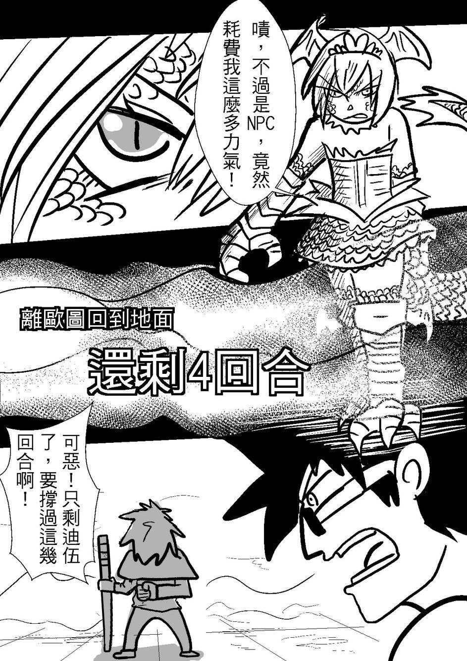 PLAYer- 第28话 第14页