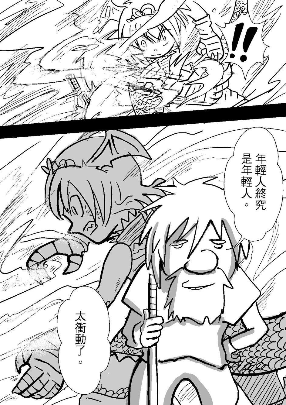 PLAYer- 第28话 第16页