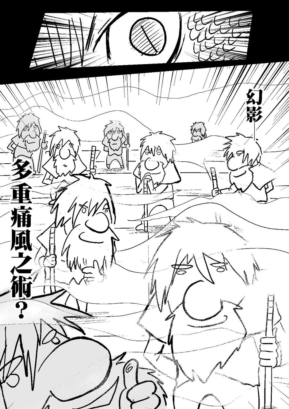 PLAYer- 第28话 第17页