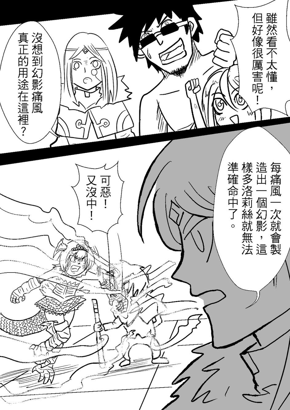 PLAYer- 第28话 第18页