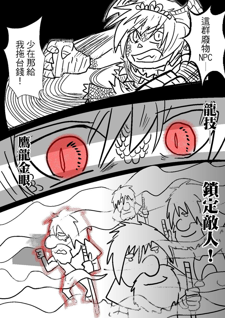 PLAYer- 第28话 第19页