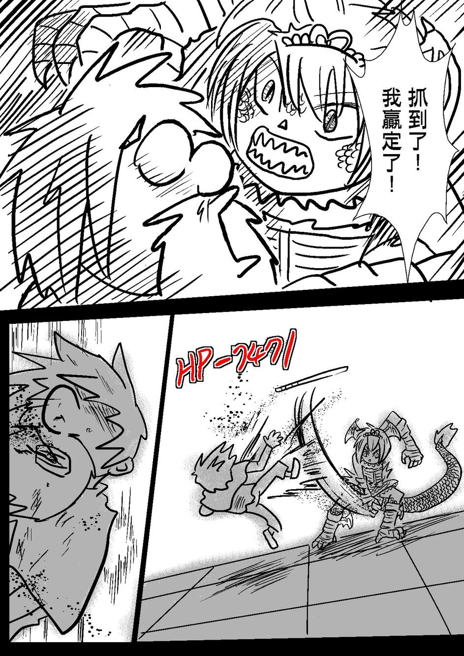 PLAYer- 第28话 第20页