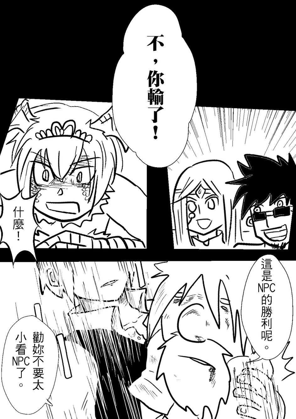 PLAYer- 第28话 第21页