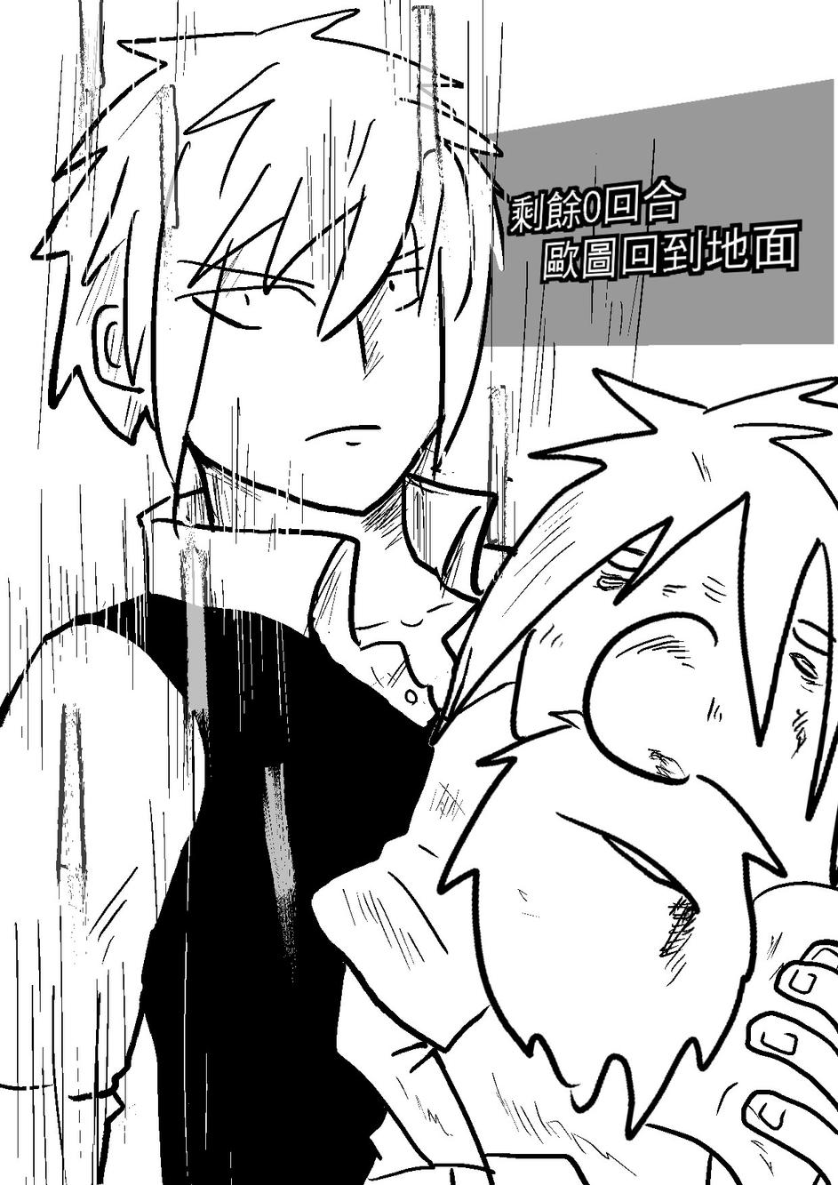 PLAYer- 第28话 第22页