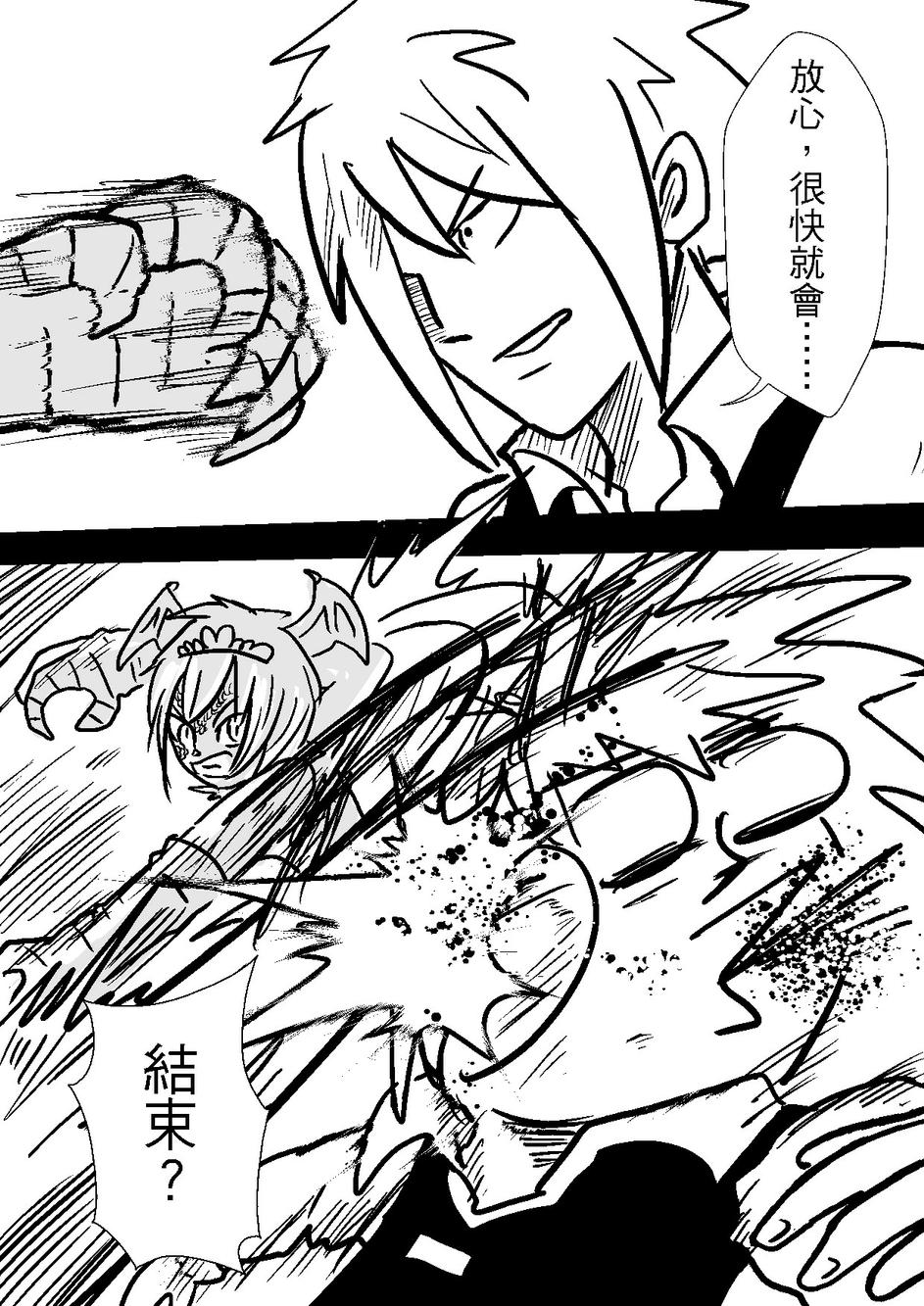 PLAYer- 第28话 第24页