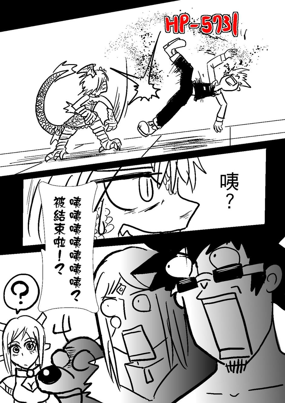 PLAYer- 第28话 第25页