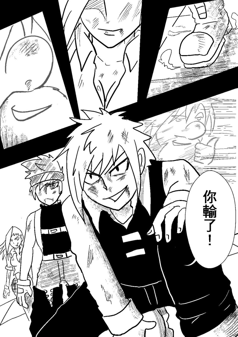 PLAYer- 第29话 第5页