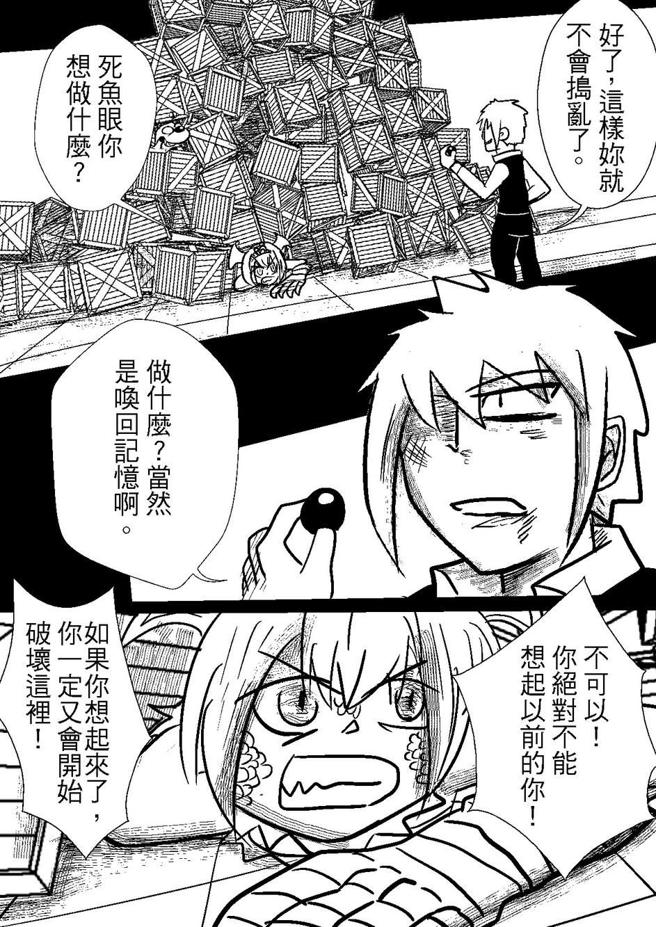 PLAYer- 第29话 第10页