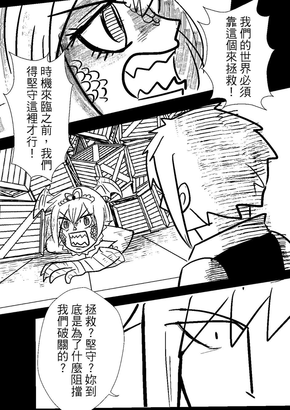 PLAYer- 第29话 第11页