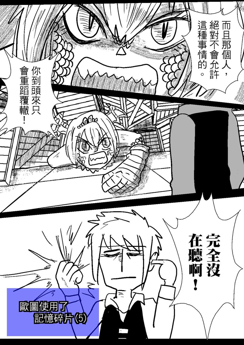 PLAYer- 第29话 第13页