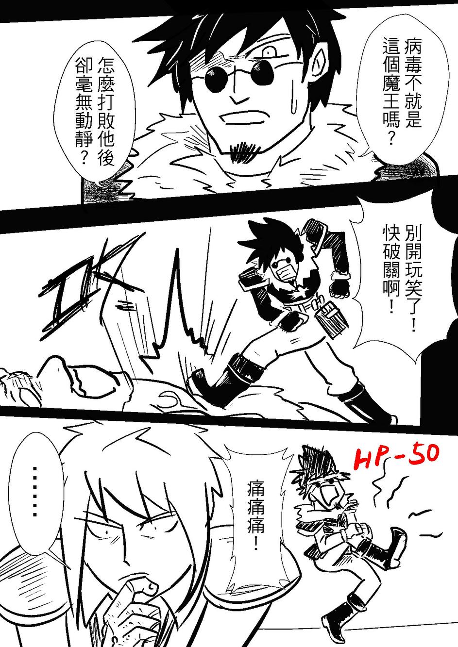 PLAYer- 第29话 第16页