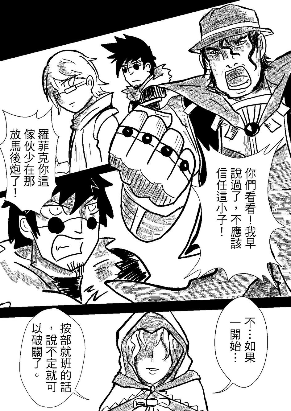 PLAYer- 第29话 第17页