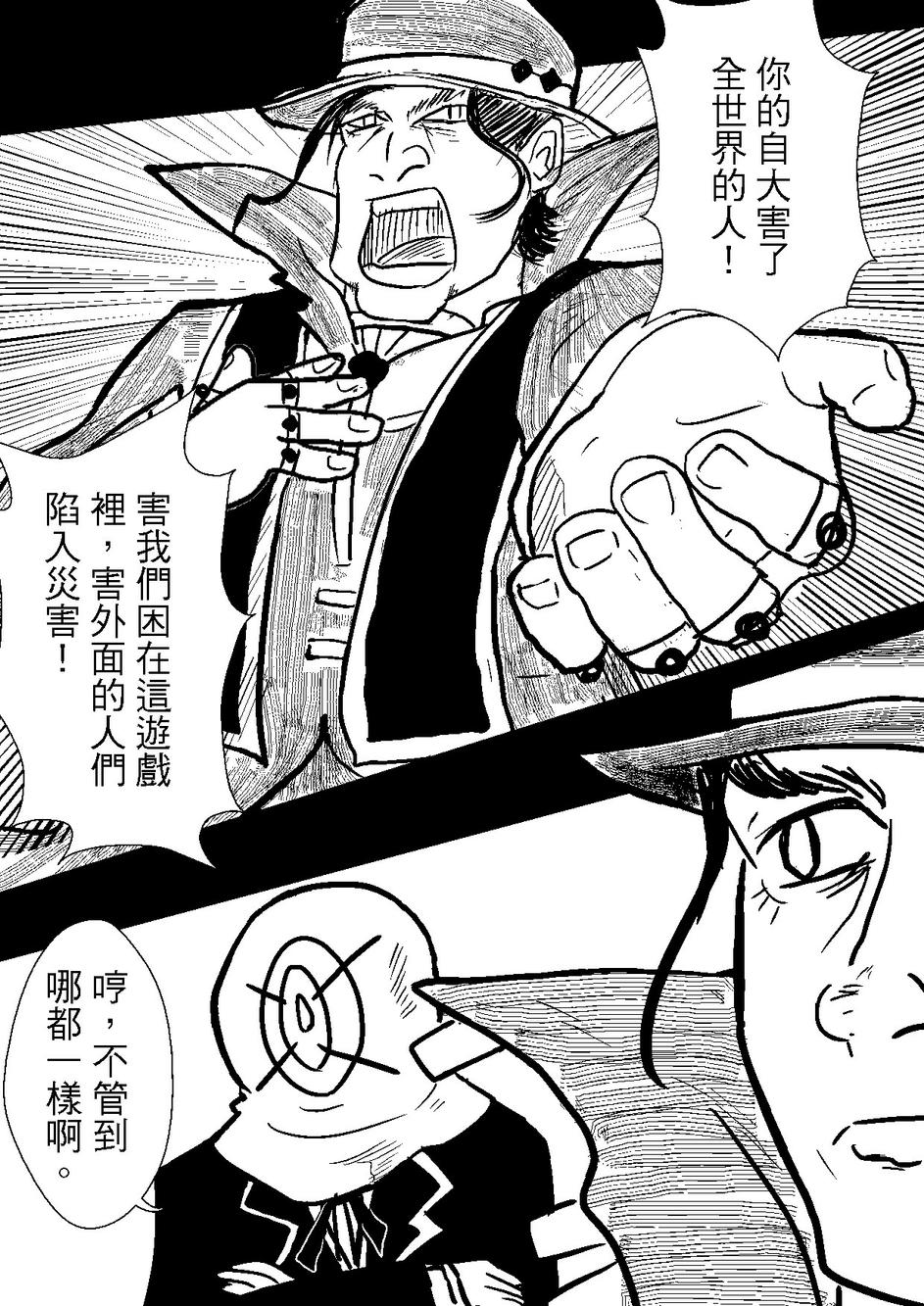 PLAYer- 第29话 第19页