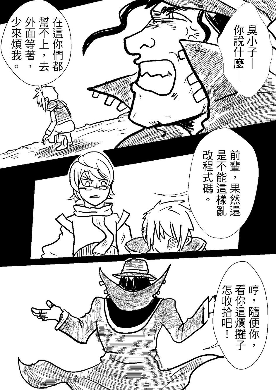 PLAYer- 第29话 第21页