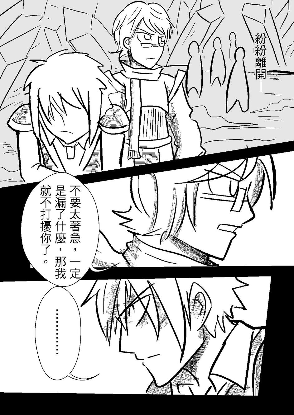 PLAYer- 第29话 第22页