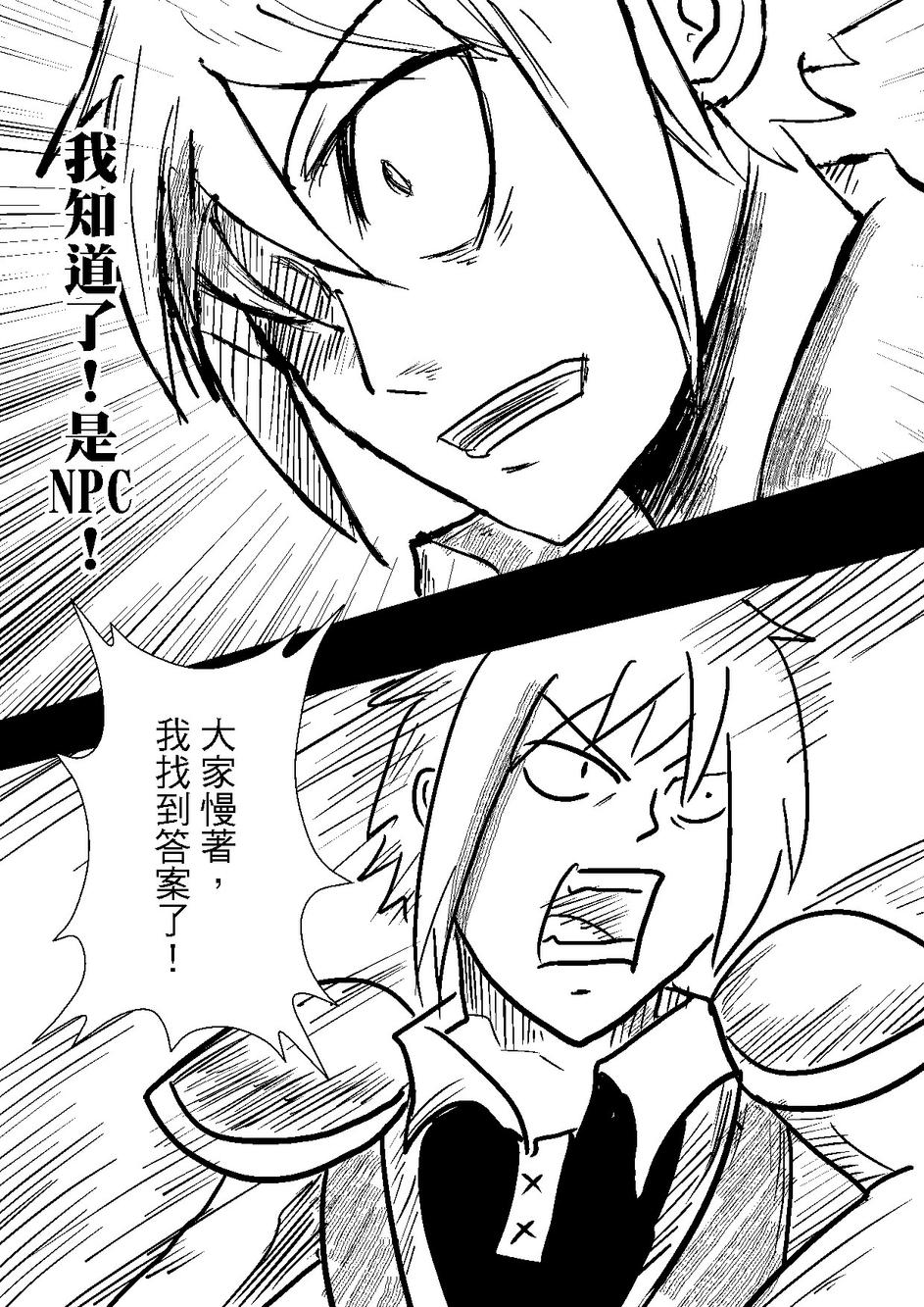 PLAYer- 第29话 第24页