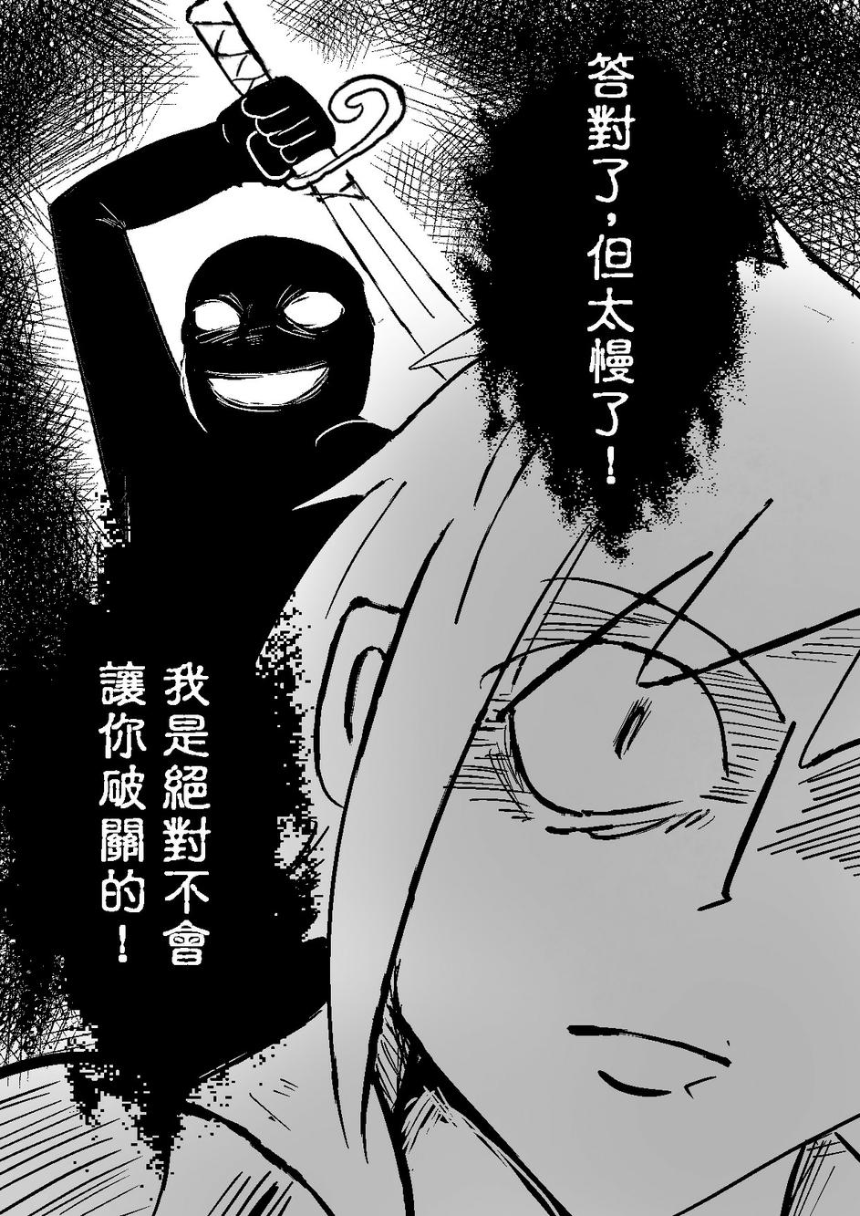 PLAYer- 第29话 第25页