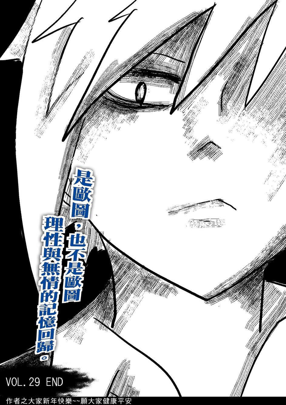 PLAYer- 第29话 第28页