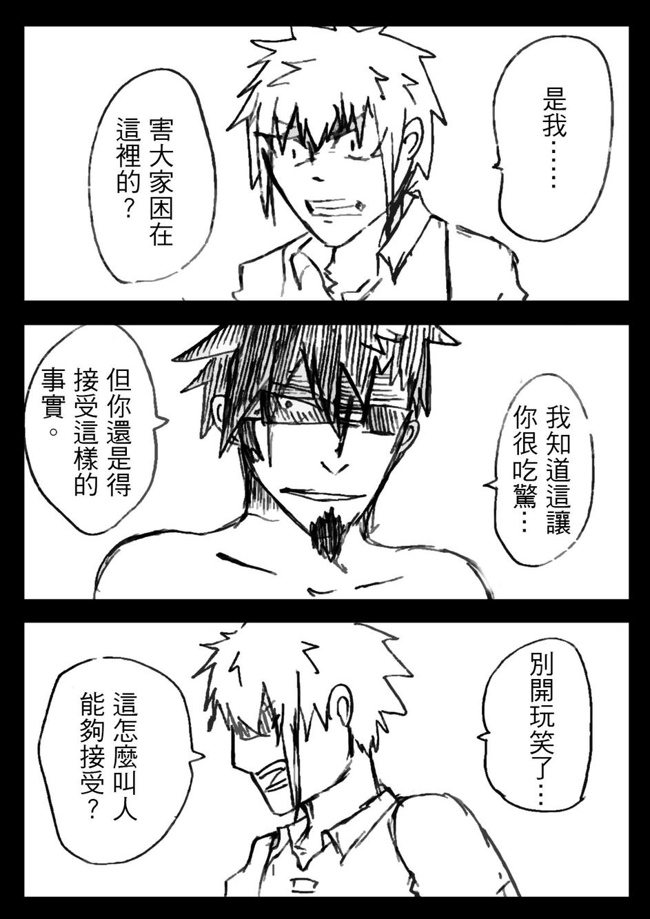 PLAYer- 第3话 第1页