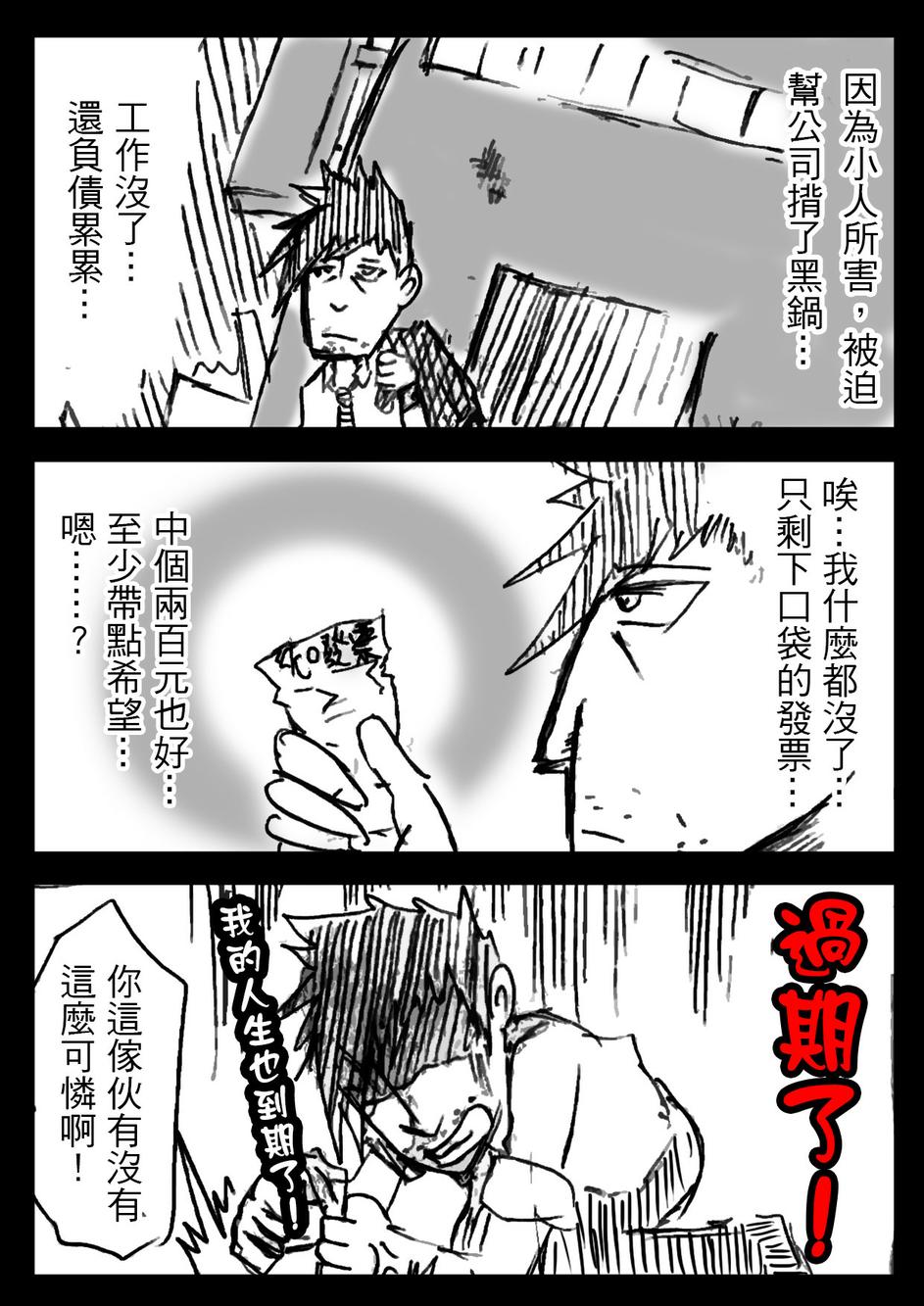 PLAYer- 第3话 第3页