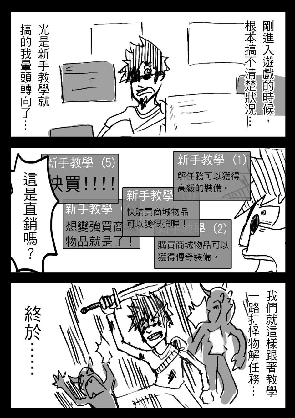 PLAYer- 第3话 第5页