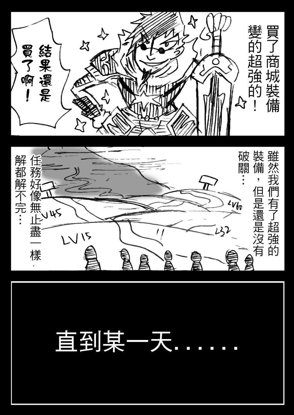 PLAYer- 第3话 第6页