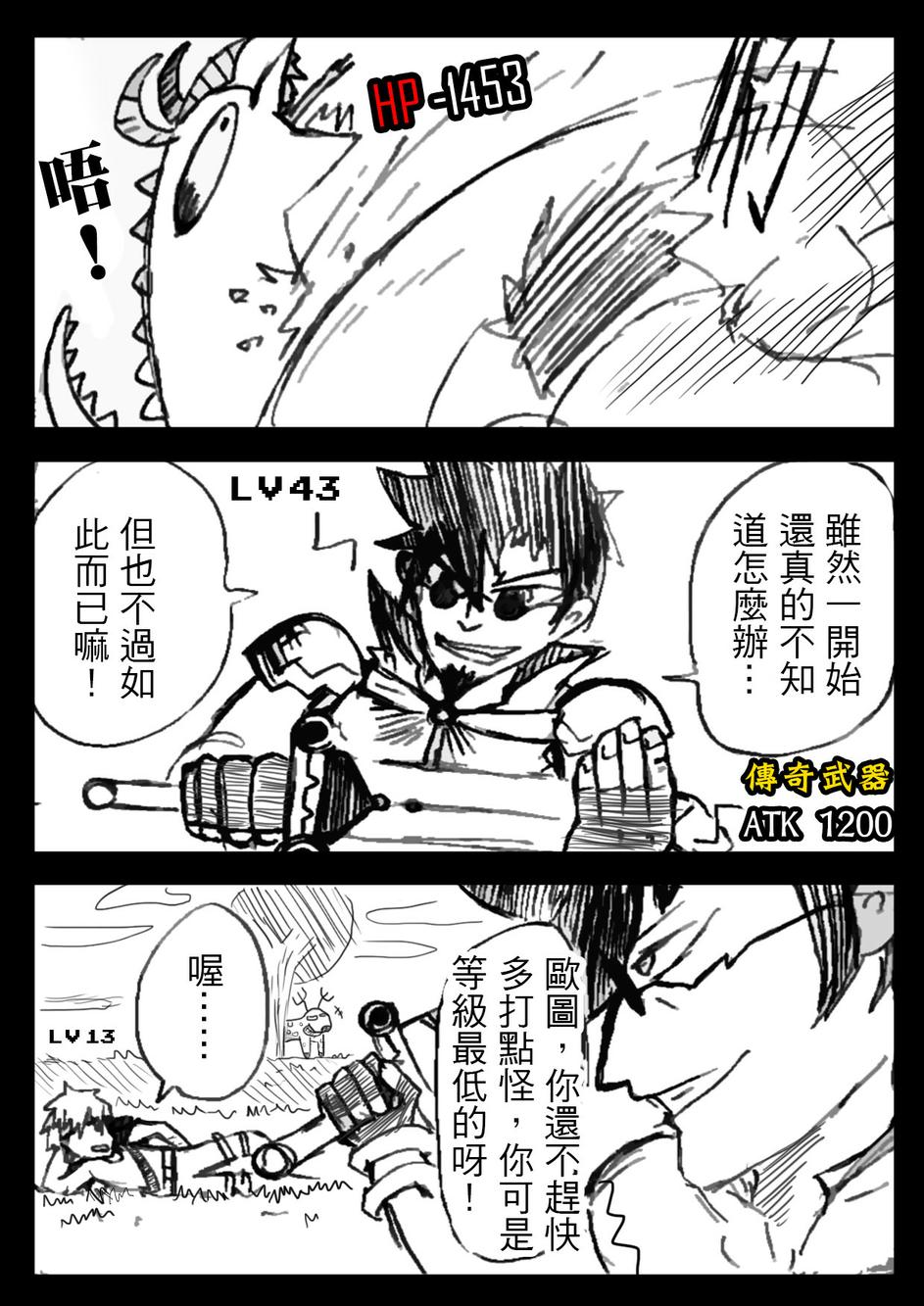 PLAYer- 第3话 第7页