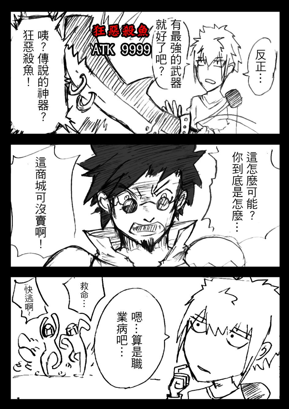 PLAYer- 第3话 第9页