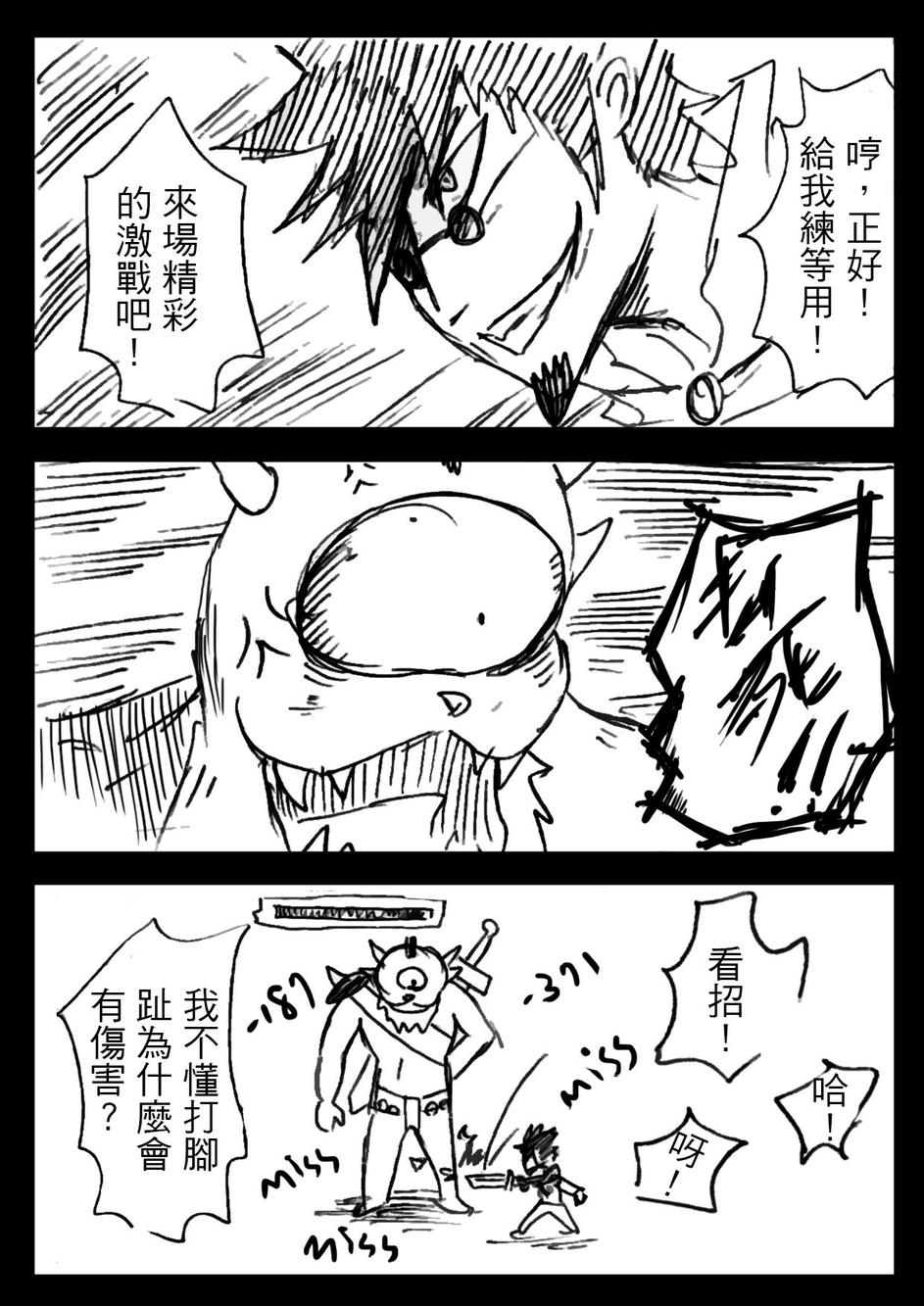 PLAYer- 第3话 第12页