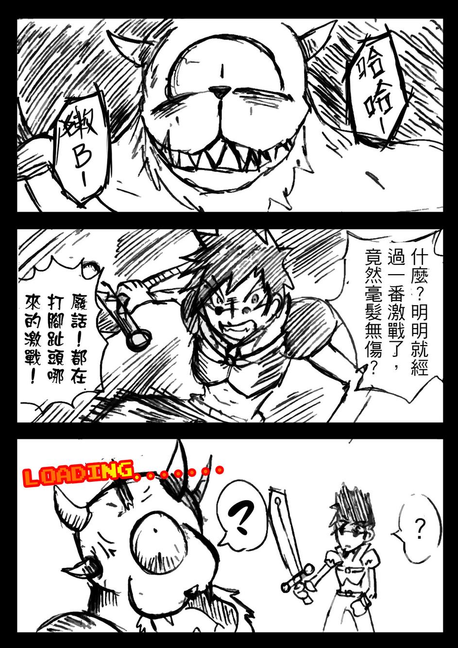 PLAYer- 第3话 第13页