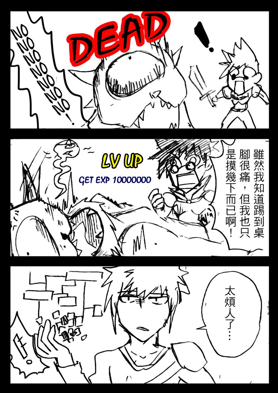 PLAYer- 第3话 第14页