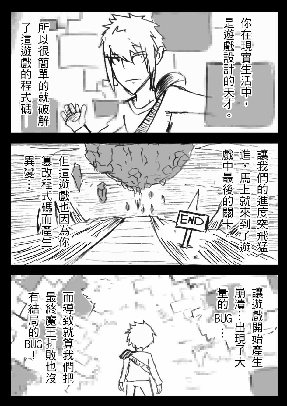 PLAYer- 第3话 第15页