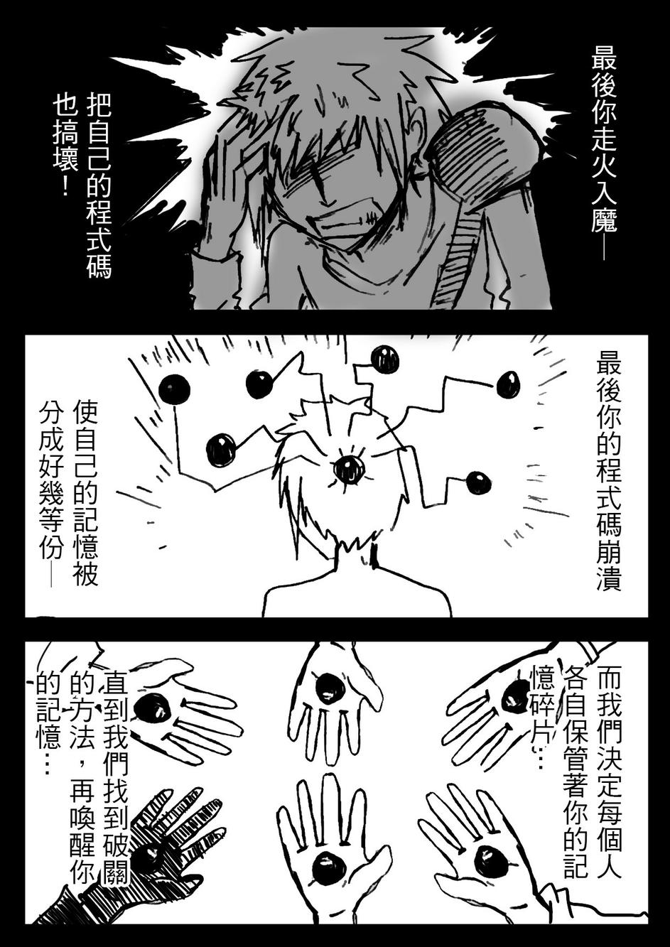 PLAYer- 第3话 第16页