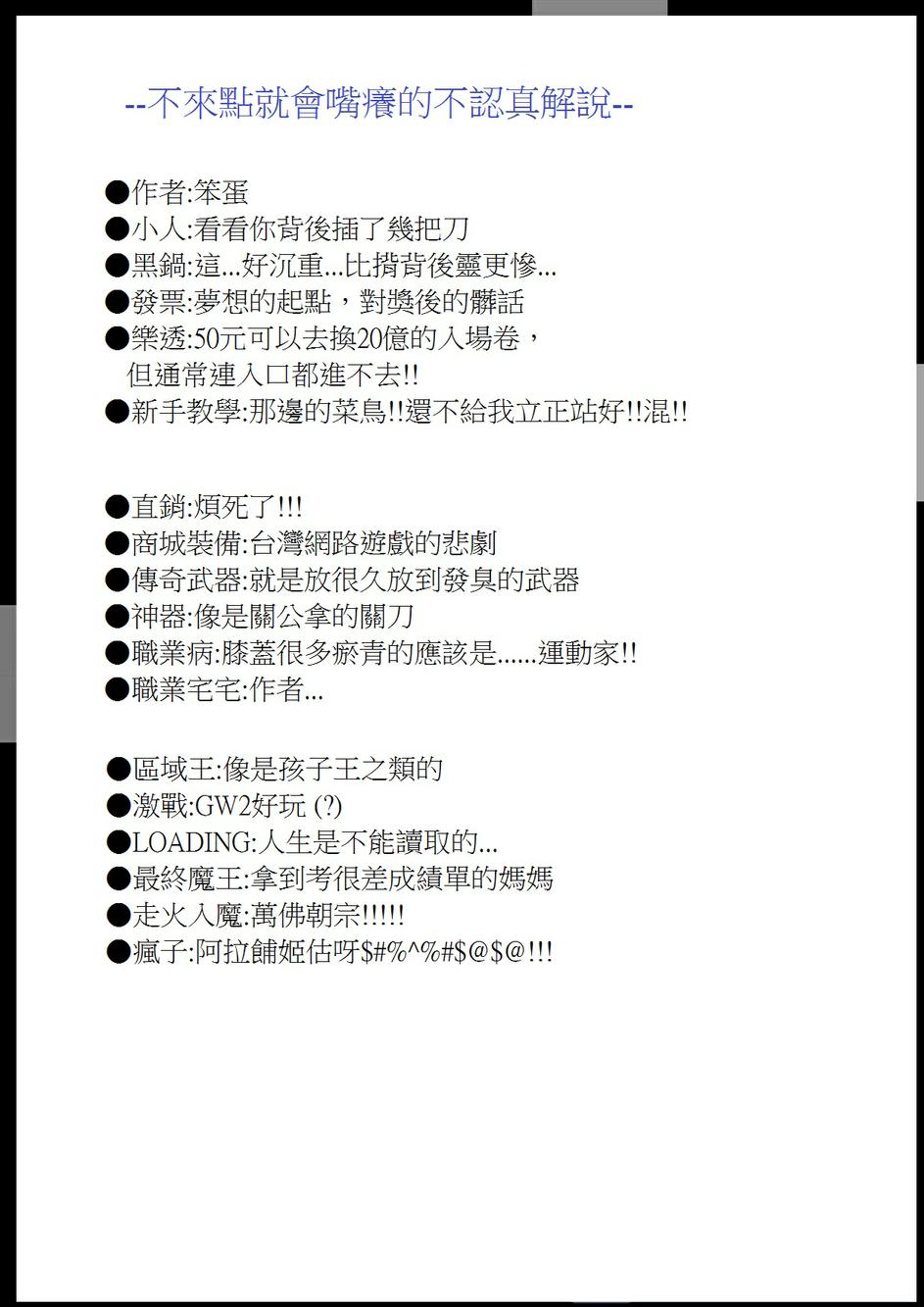 PLAYer-第3话图