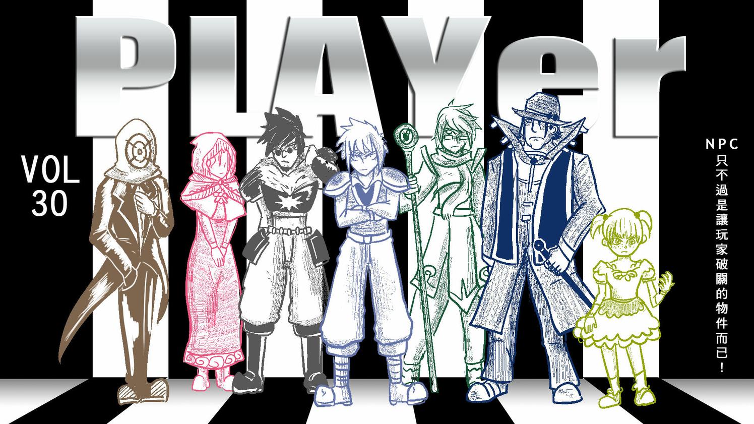 PLAYer- 第30话 第0页