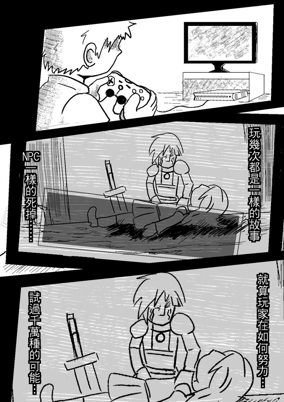 PLAYer- 第30话 第1页