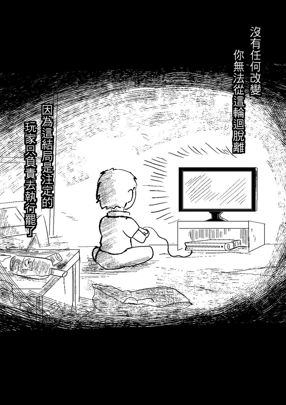 PLAYer- 第30话 第2页