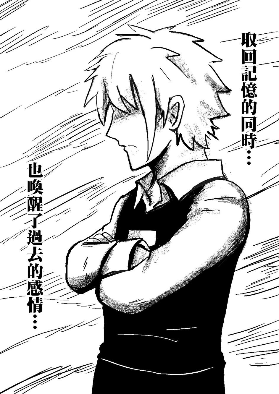 PLAYer- 第30话 第3页