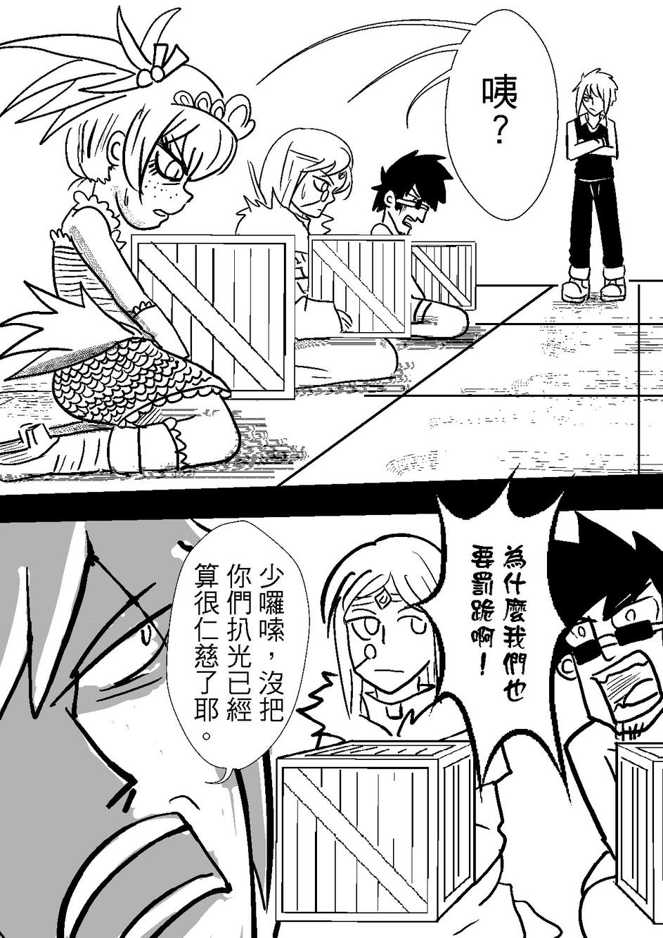 PLAYer- 第30话 第13页