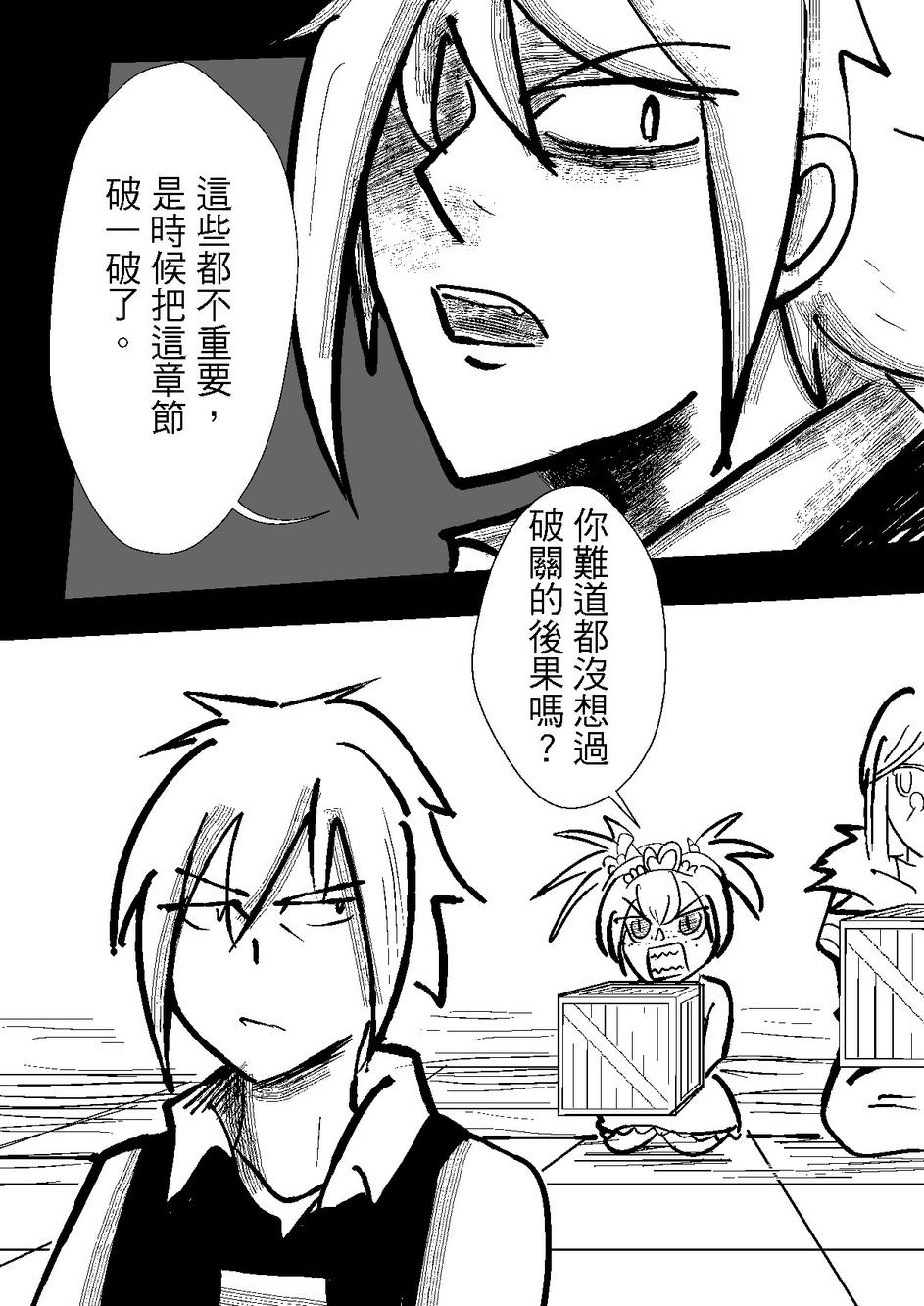 PLAYer- 第30话 第14页