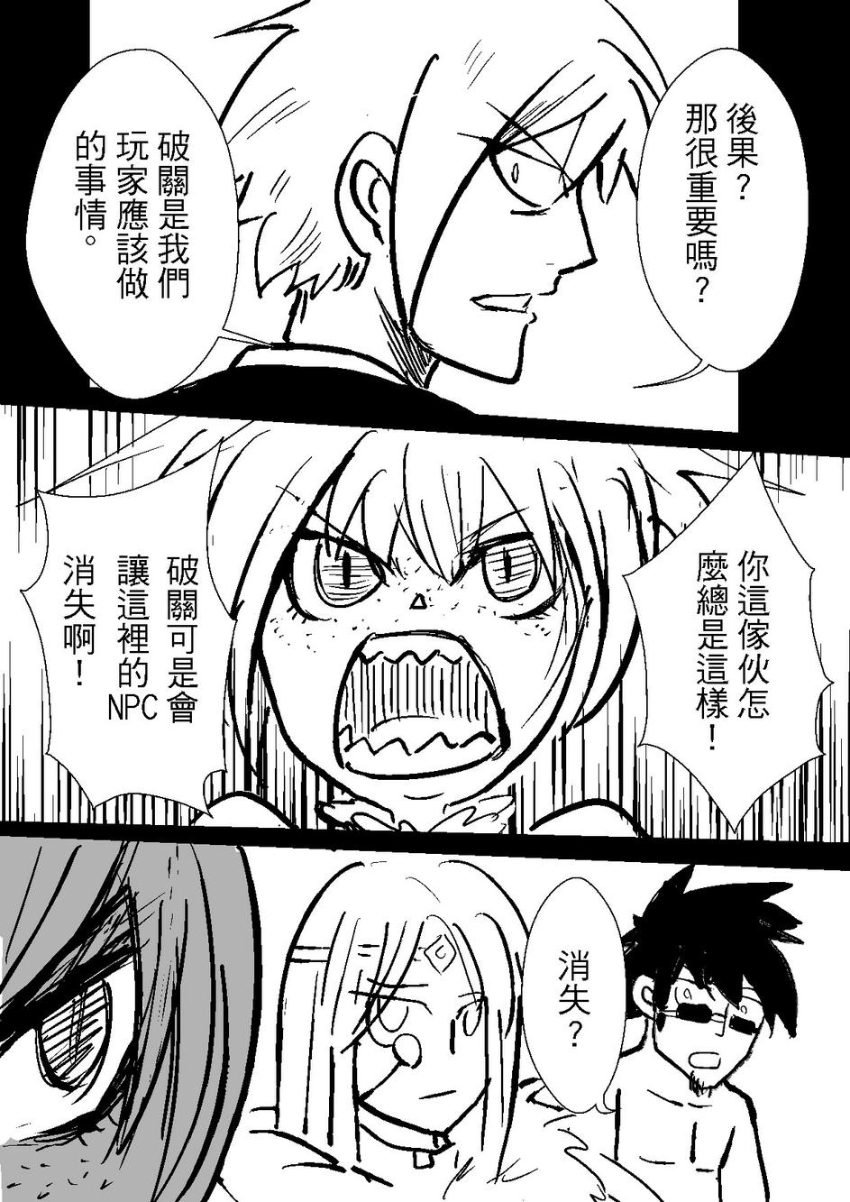 PLAYer- 第30话 第15页