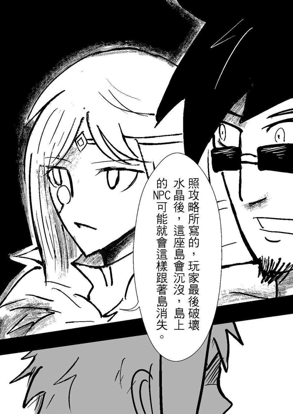 PLAYer- 第30话 第16页