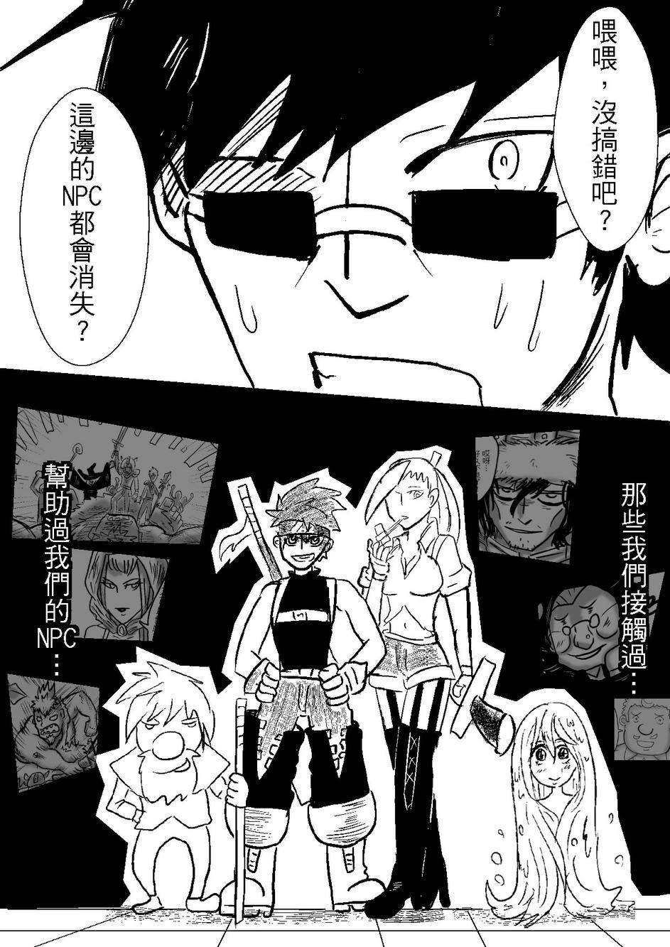 PLAYer- 第30话 第17页