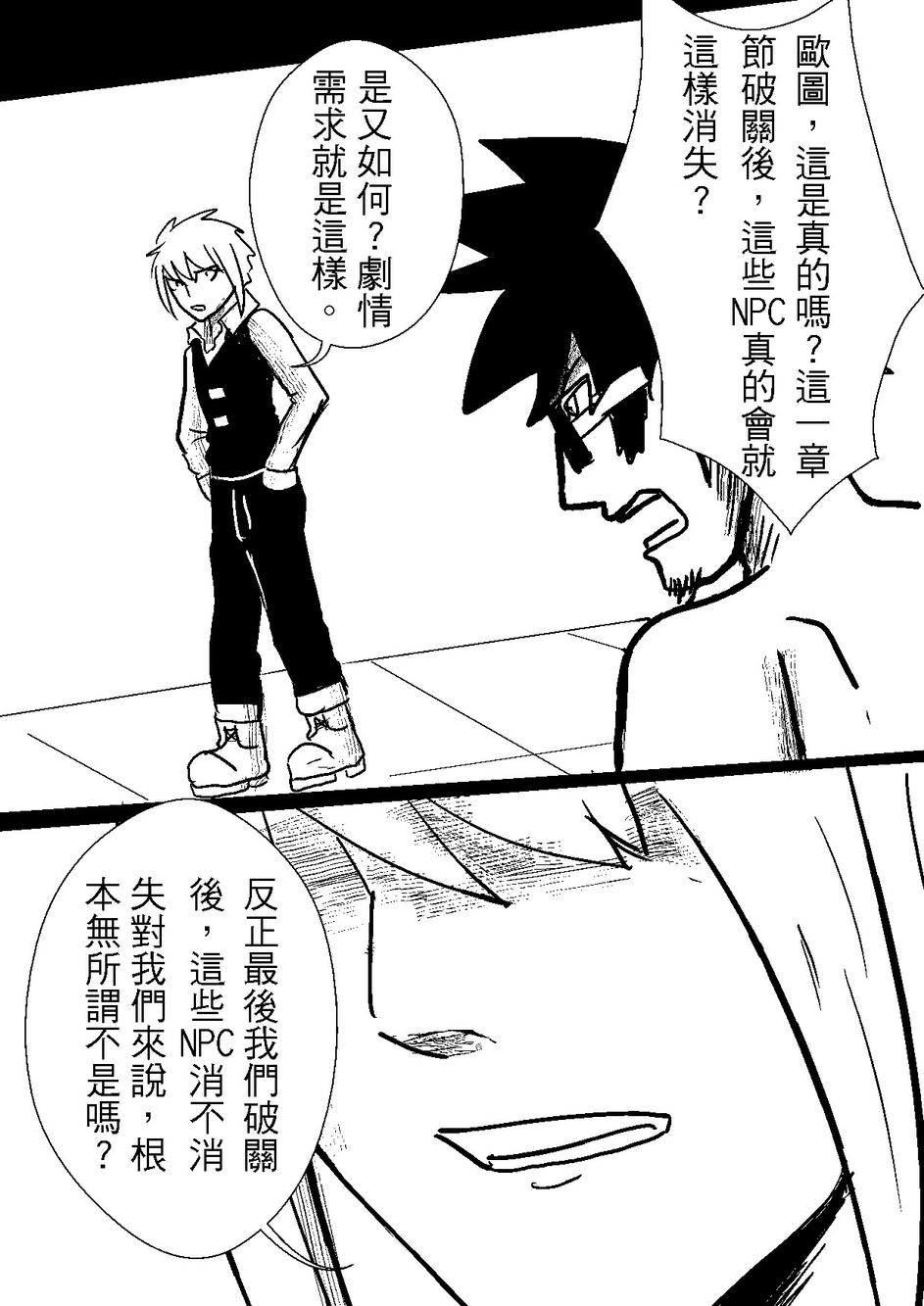 PLAYer- 第30话 第18页